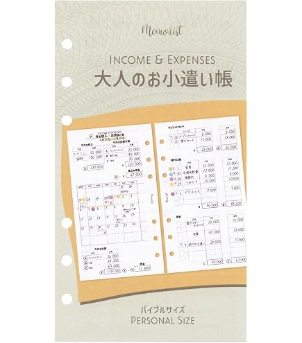 Amazon.co.jp: MONEY バイブルリフィル【出費リスト】 M_E_078